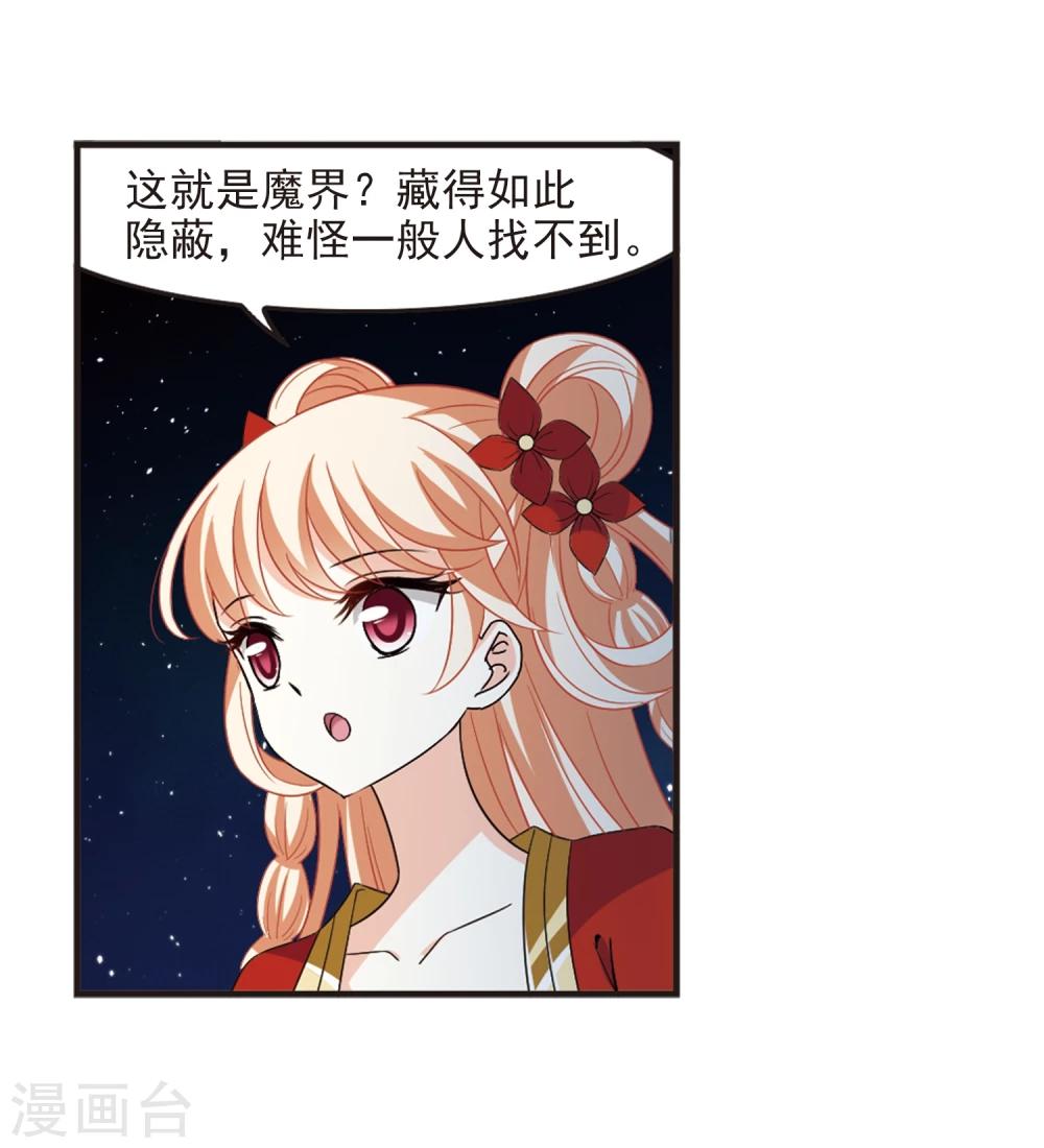 第364话 进入魔界28
