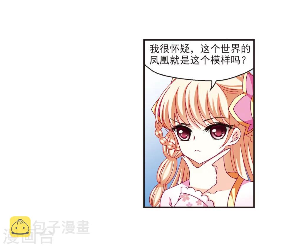 第139话 何爲真凤217