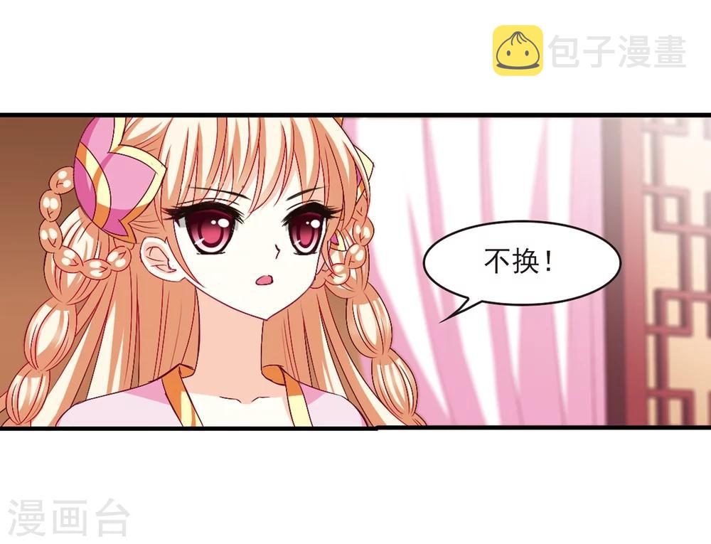 第151话 重宝利诱226