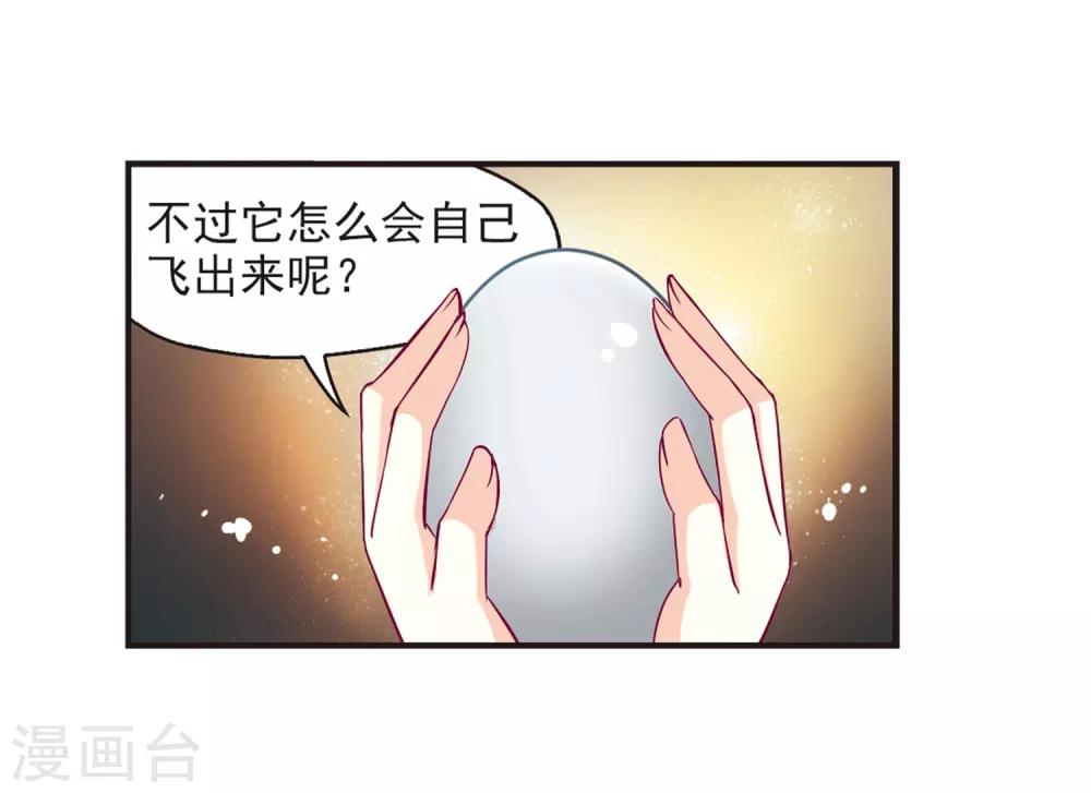 第68话 西瓜诞生219