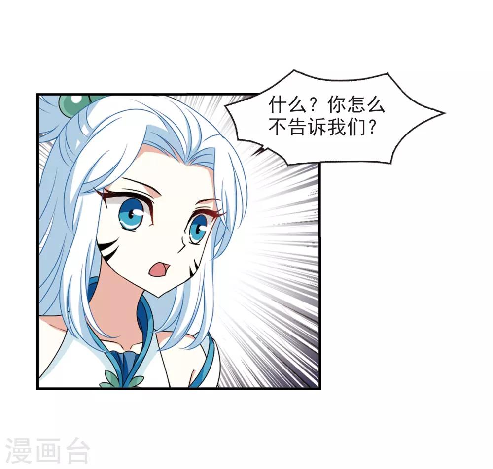 第2季23话 各显其能232