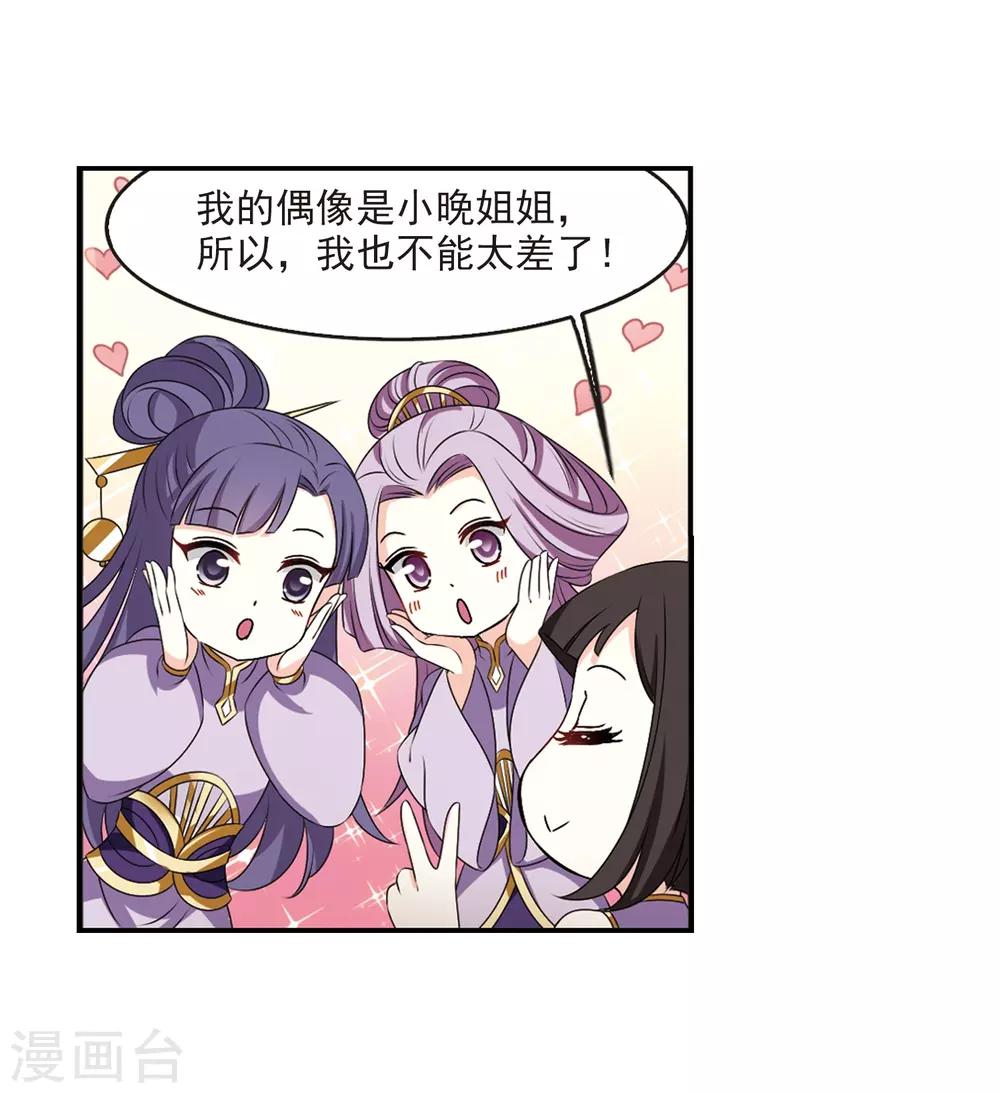 第2季19话 进入秘境126