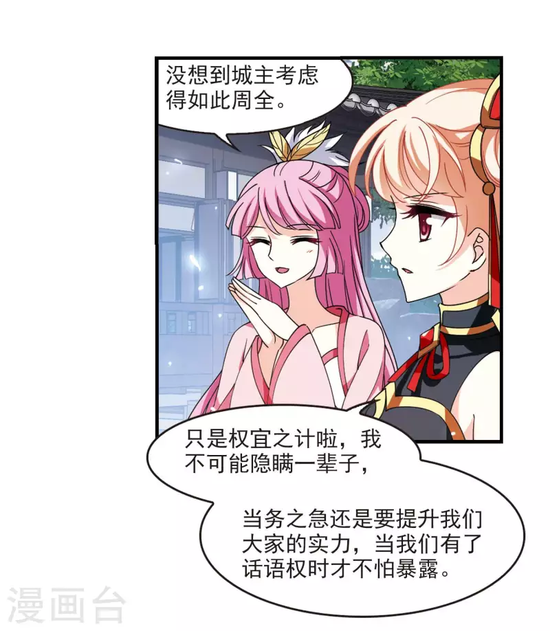 第2季117话 奇门奇人322