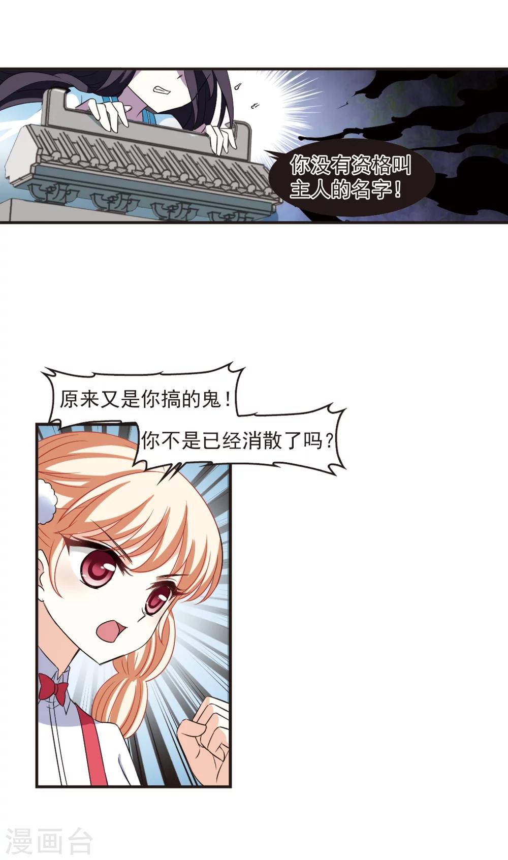 第285话  幽冥雪239
