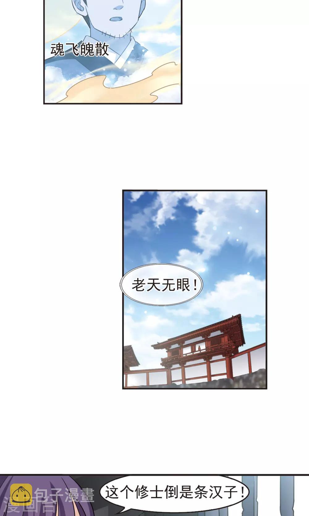 第336话 所谓规矩217