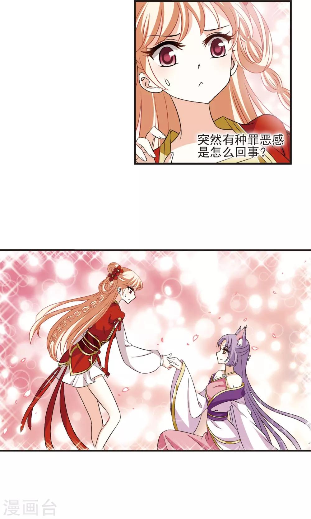 第345话 大跌眼镜12