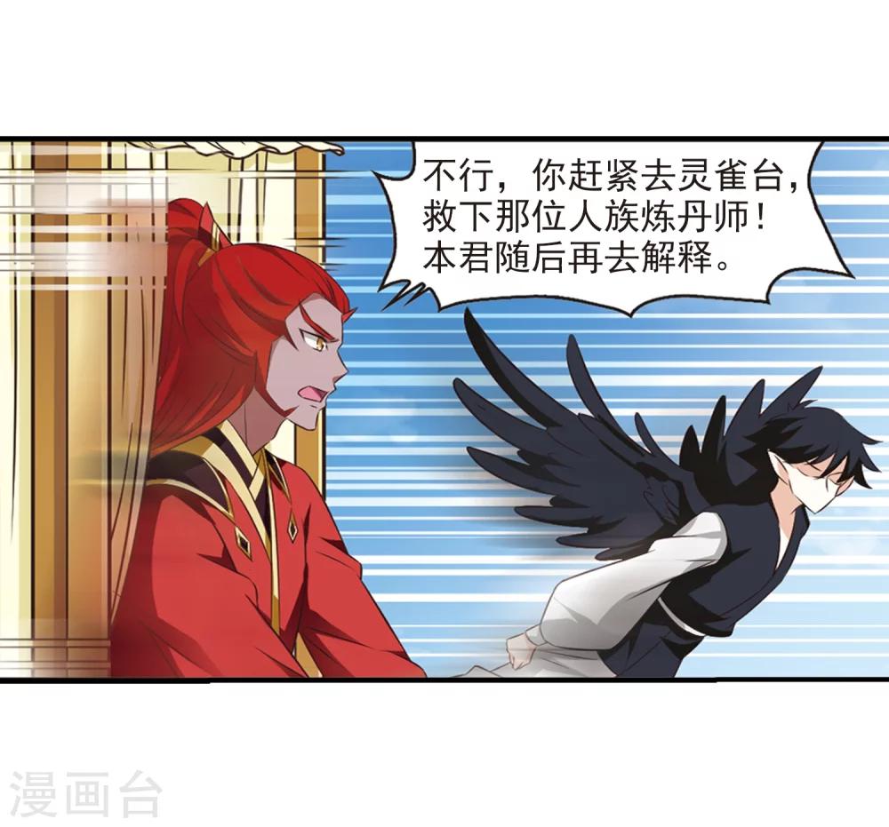 第358话 意外陡生215