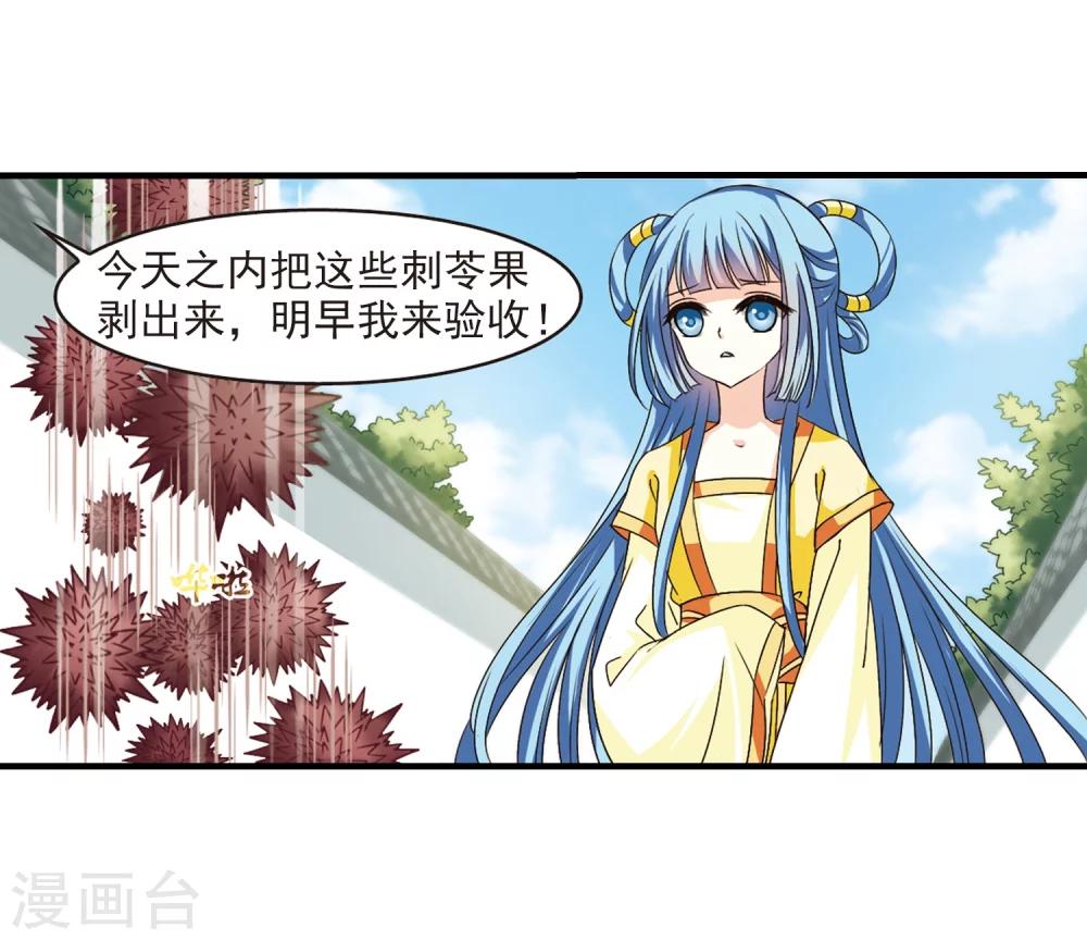 第103话 麻烦213