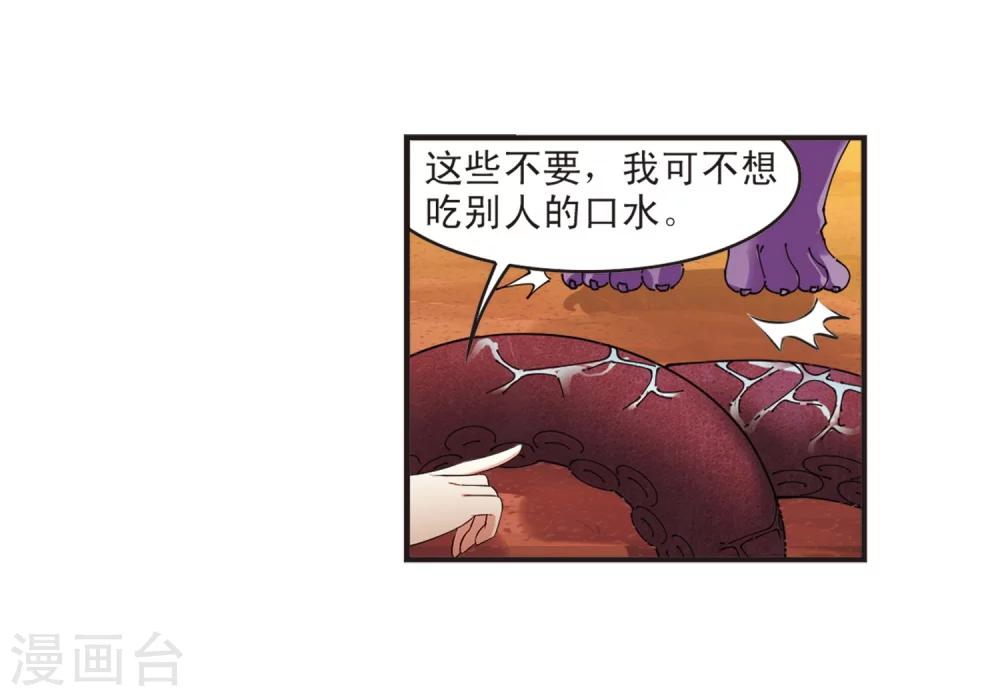 第311话 惊讶？13