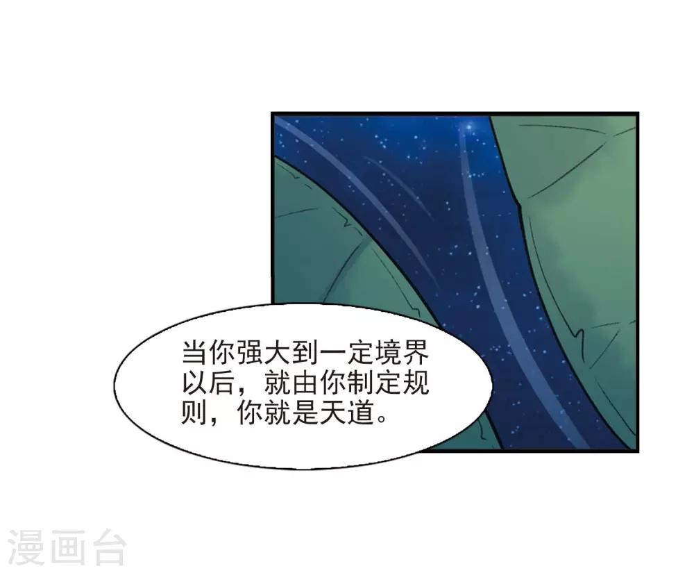 第一部最终话 火麒麟328