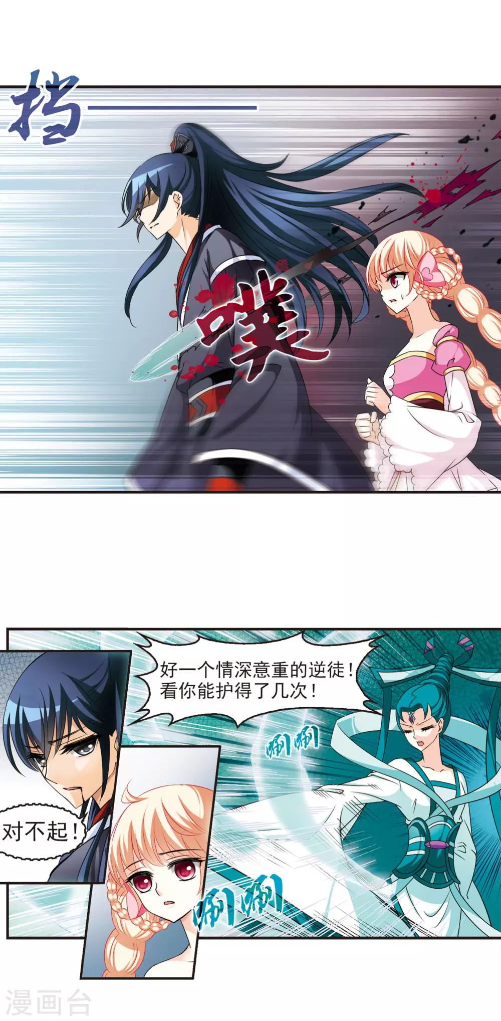 第48话 尊严无价310