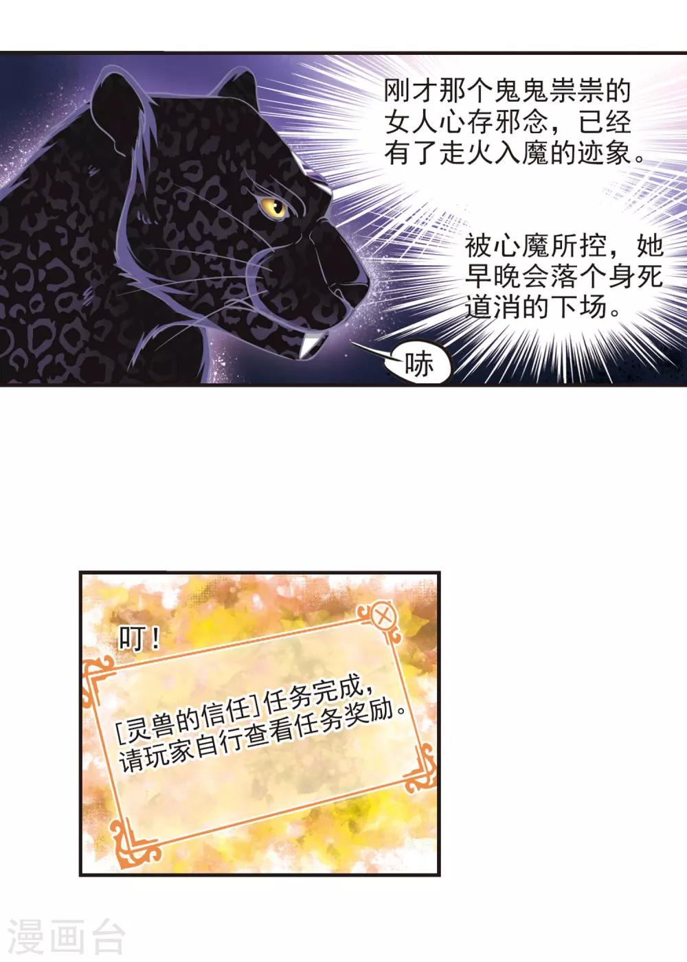第66话 任务与奖励311