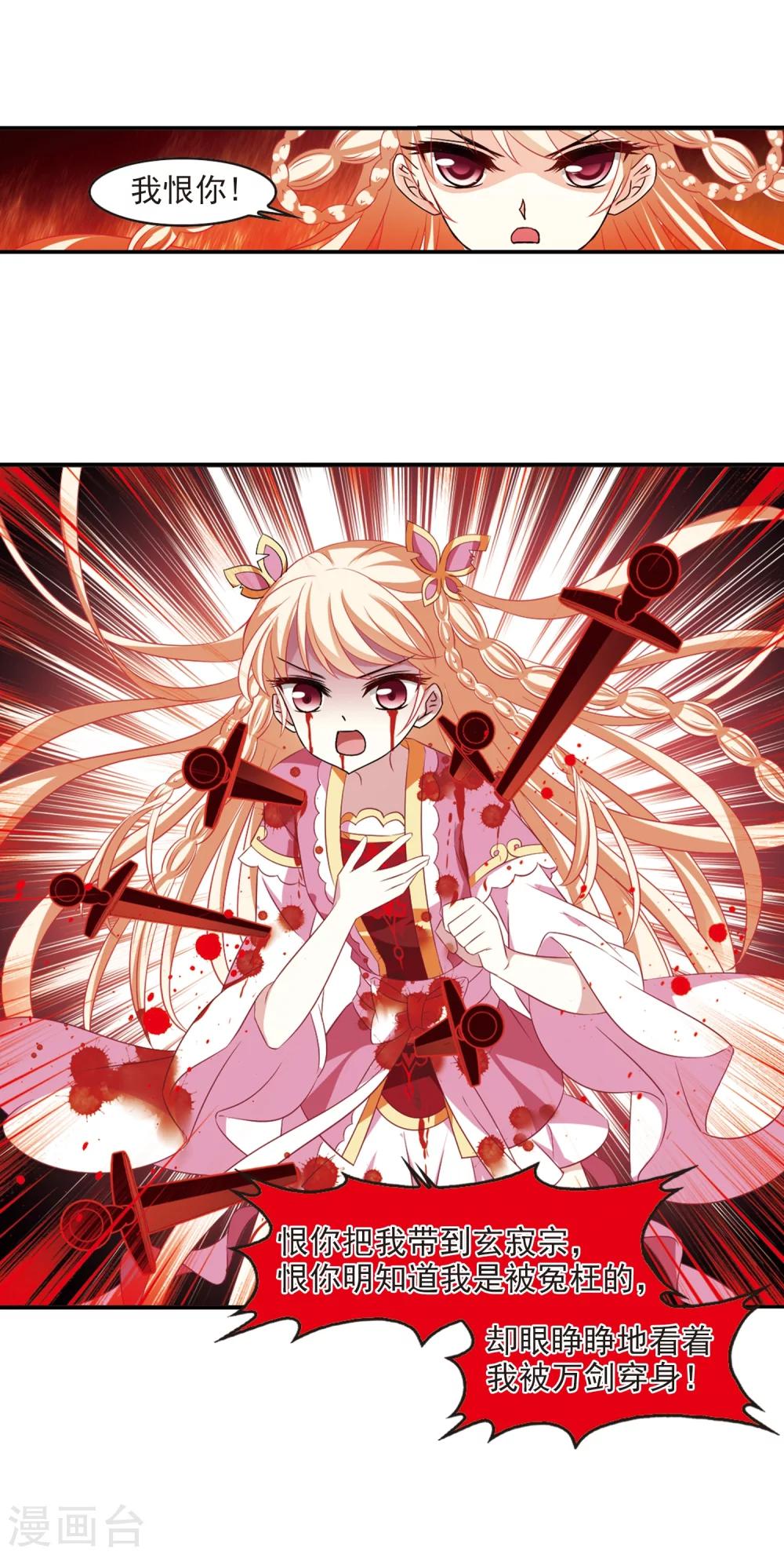 第315话 噬心迷梦引216