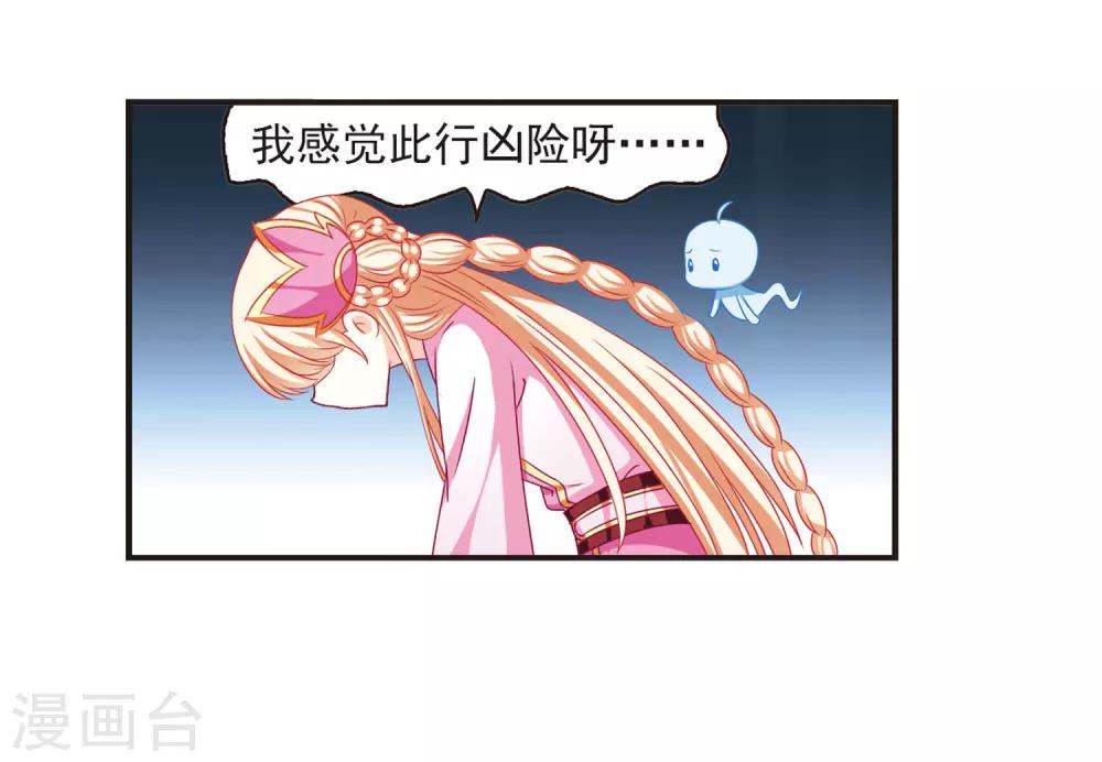第71话 计闯药园28
