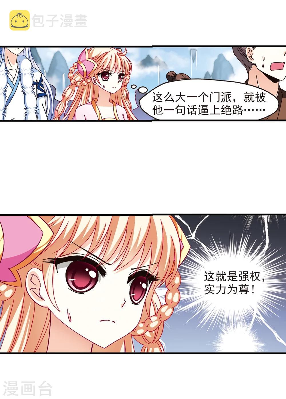 第162话 琅琊丹会1-120