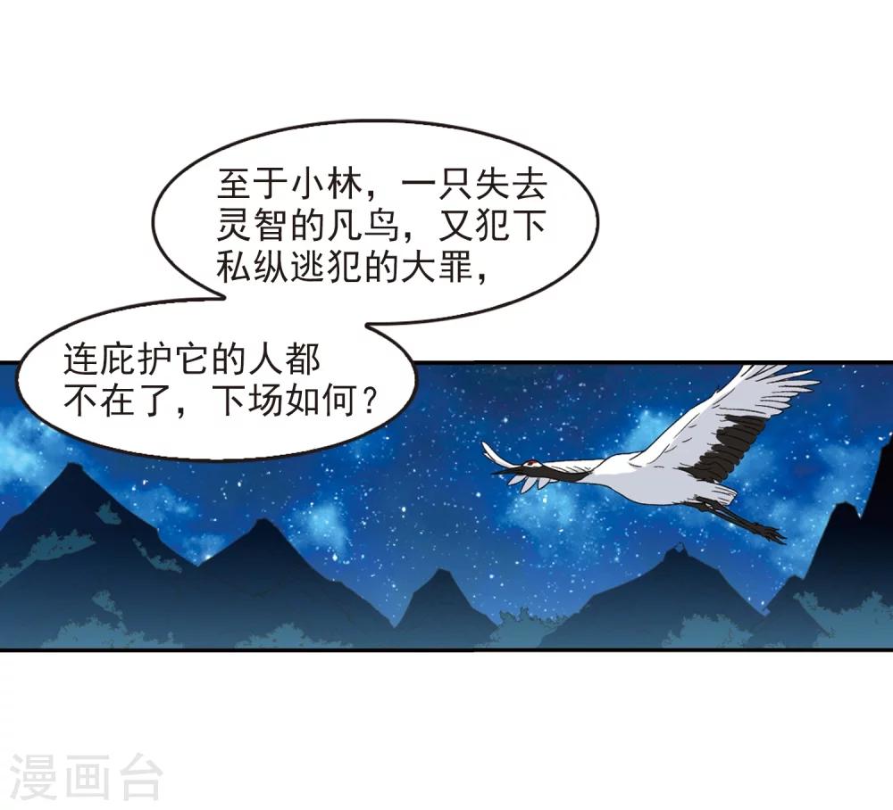 第274话 宁爲玉碎28