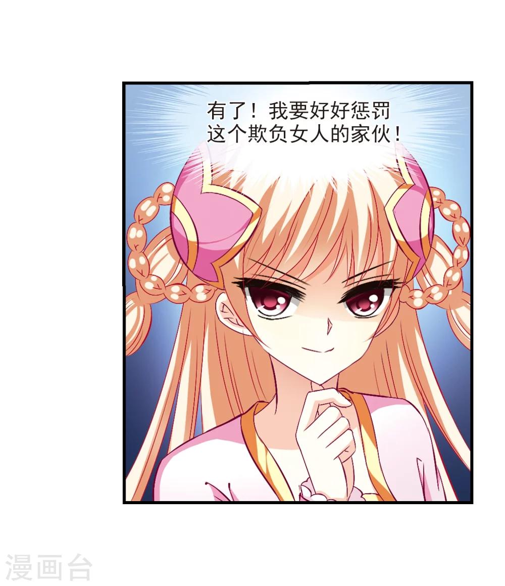 第105话 这闲事我管定了119