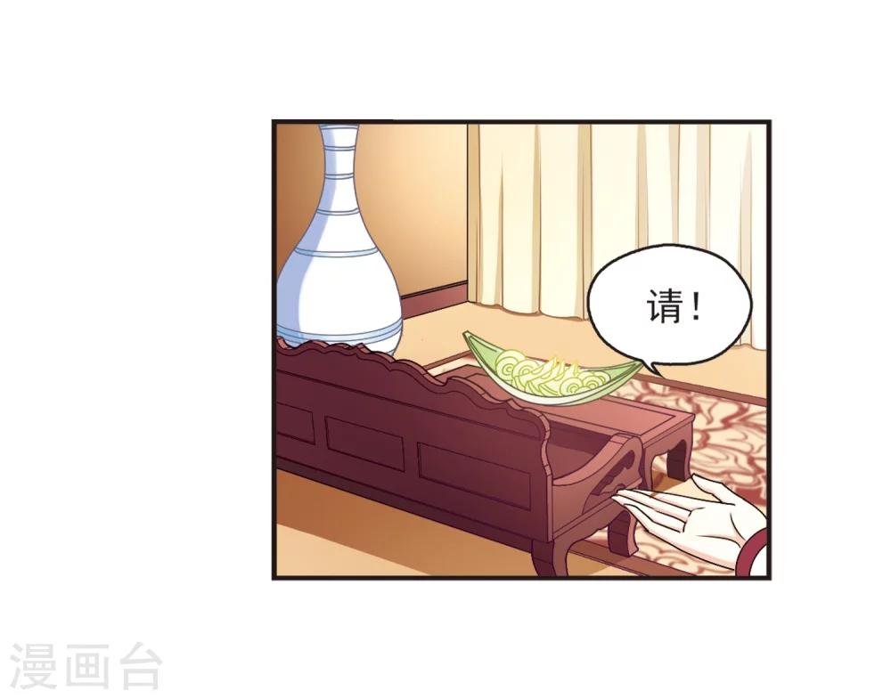 第130话 琅琊宝会216
