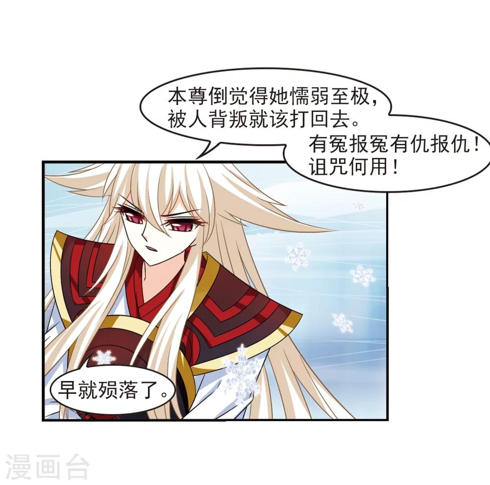 第284话 幽冥雪125