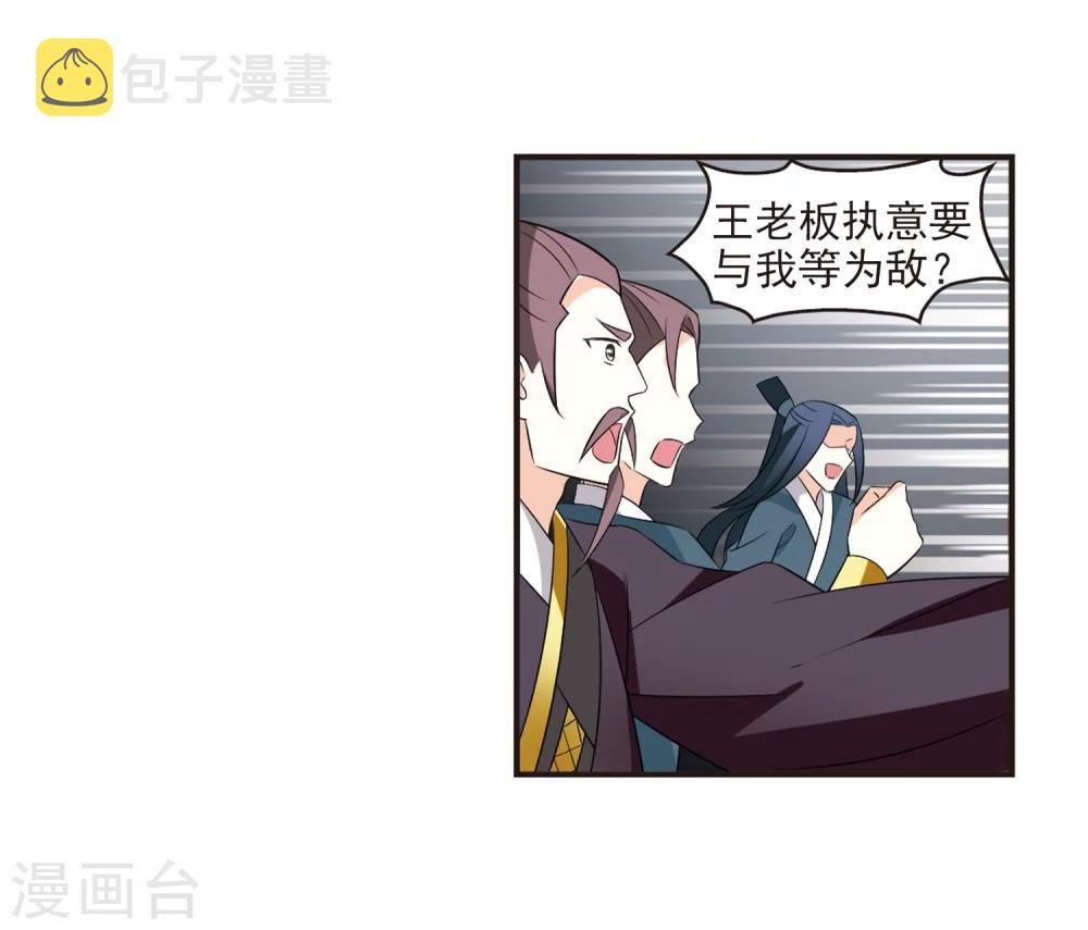 第323话 颜漠戈的往事2-235