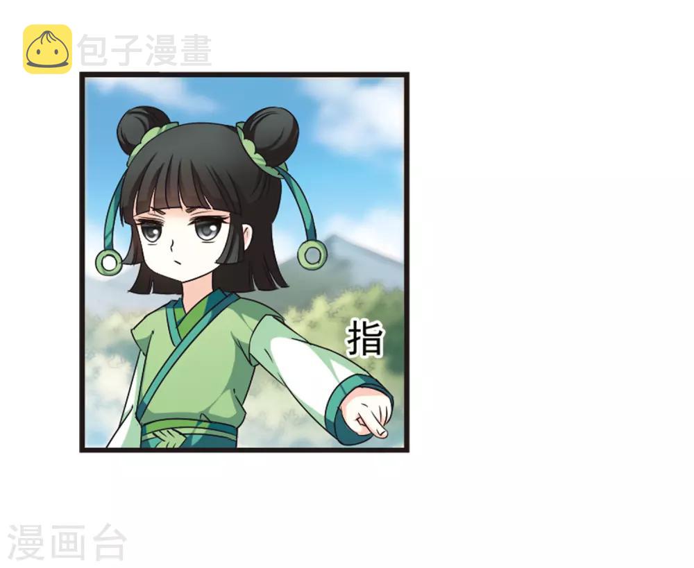 第75话 药阁新人332