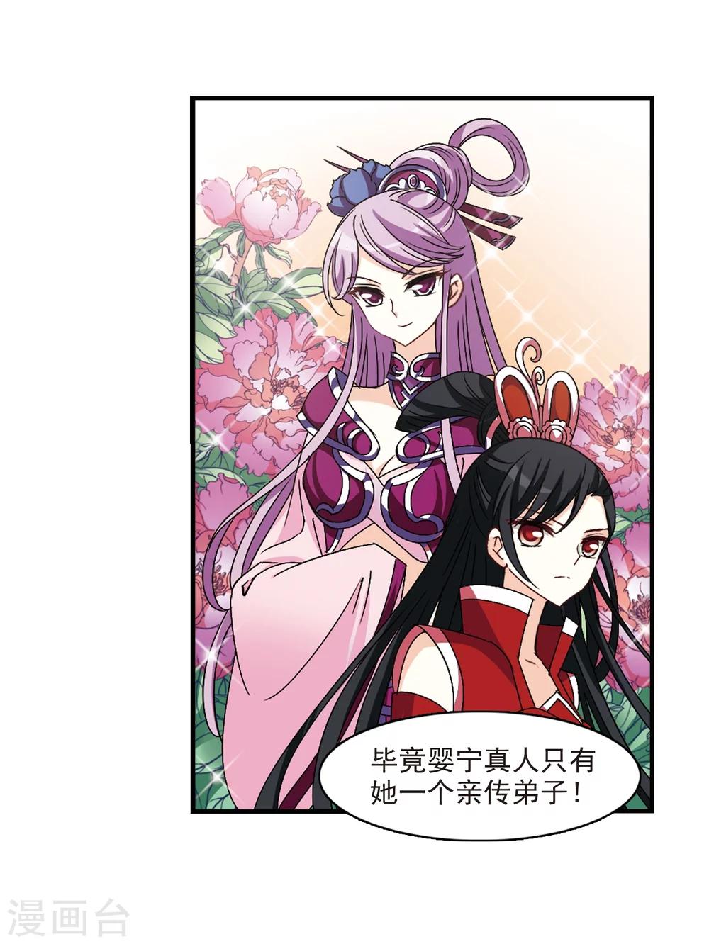 第253话 怒焰晴的心意26