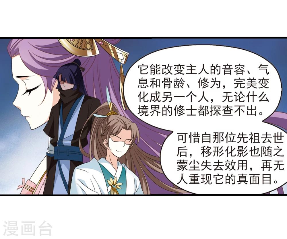 第365话 进入魔界311