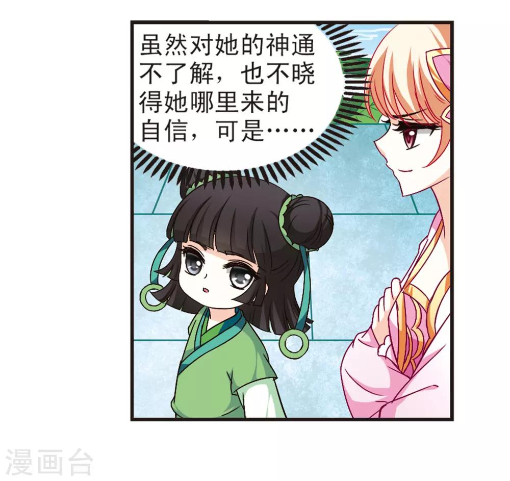 第86话 丹药赌斗35