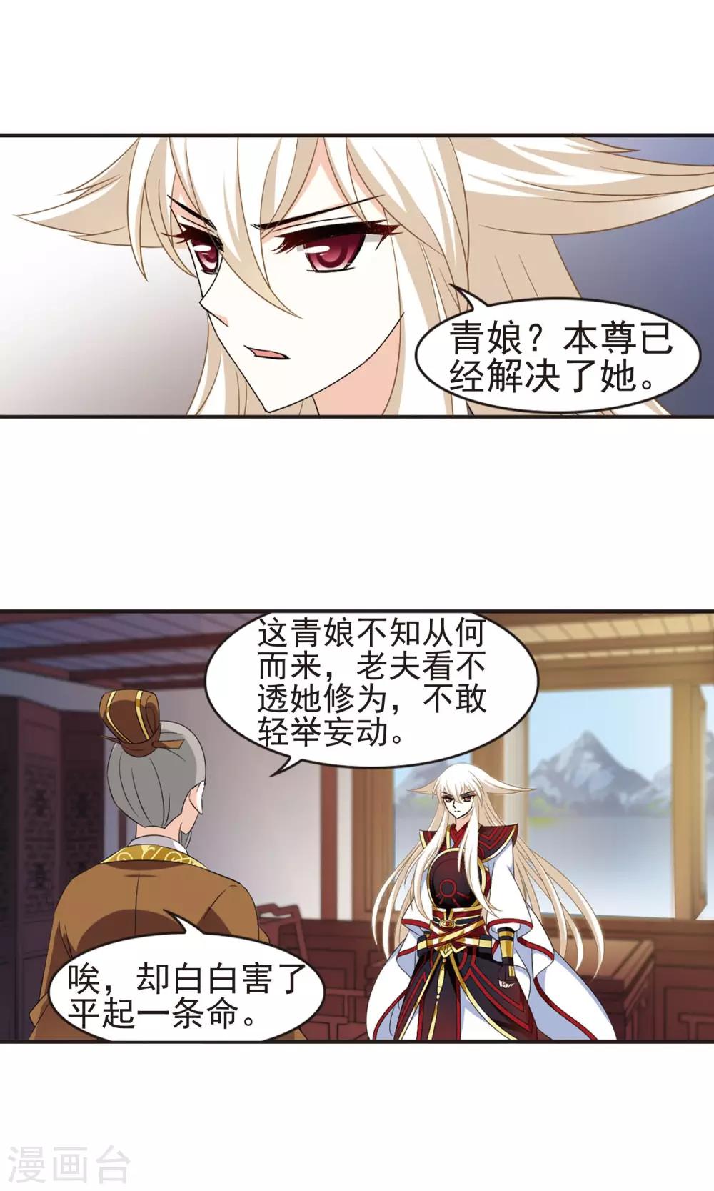 第326话 颜漠戈的往事3-211
