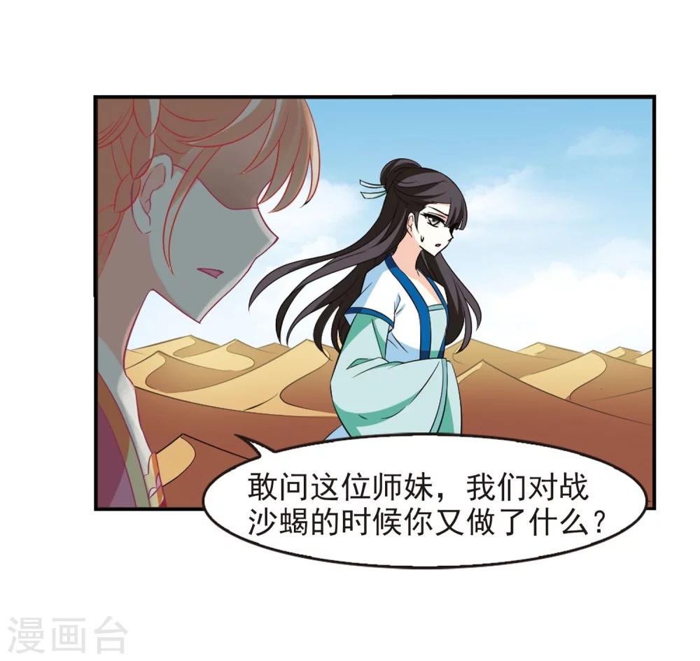 第237话 你追我逃115