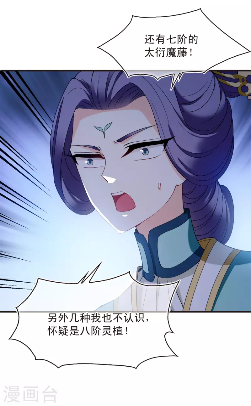 第2季134话 调酒315
