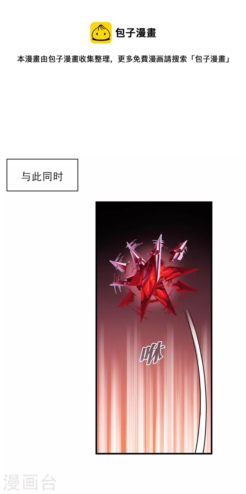 第2季139话 寒影重的末路220