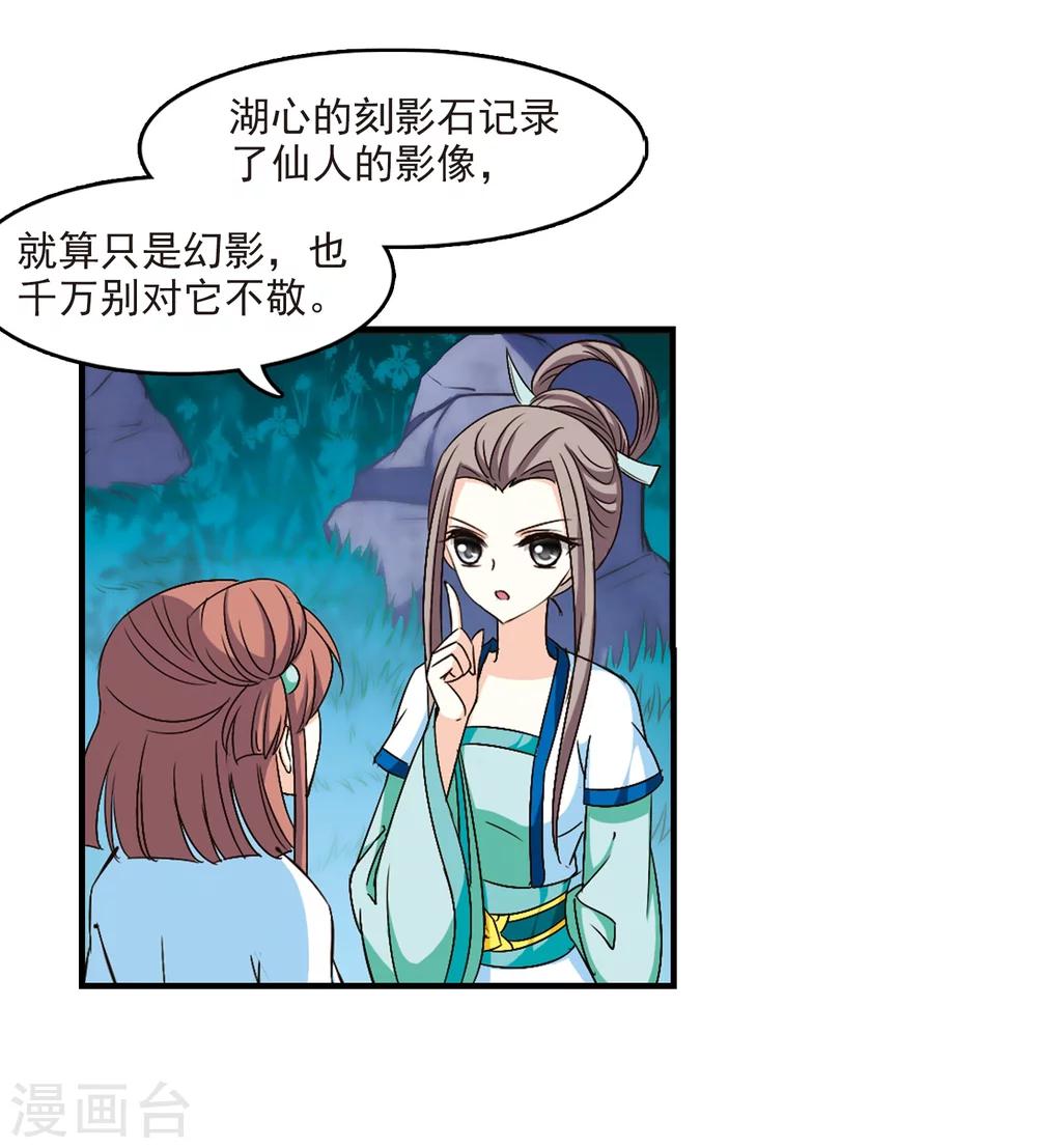 第115话 攻心214