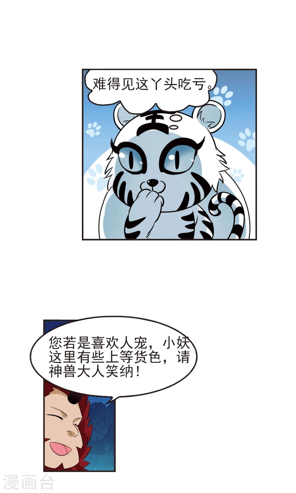 第331话 临渊城121