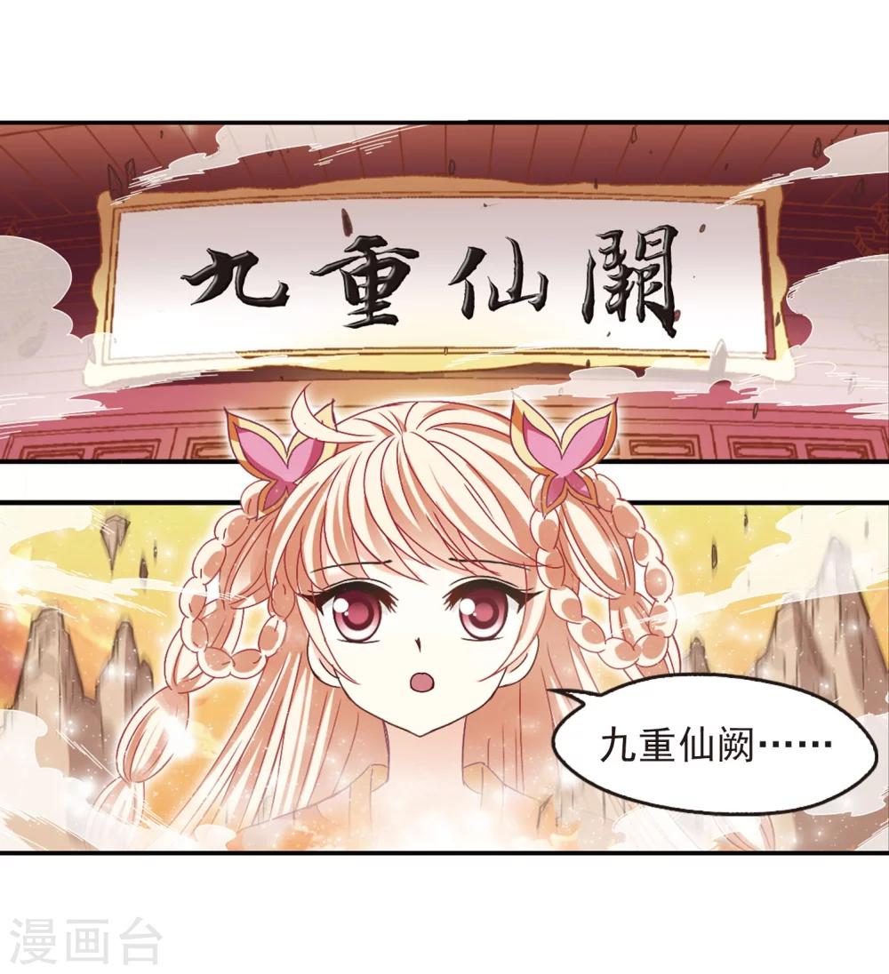 第206话 万年之前321