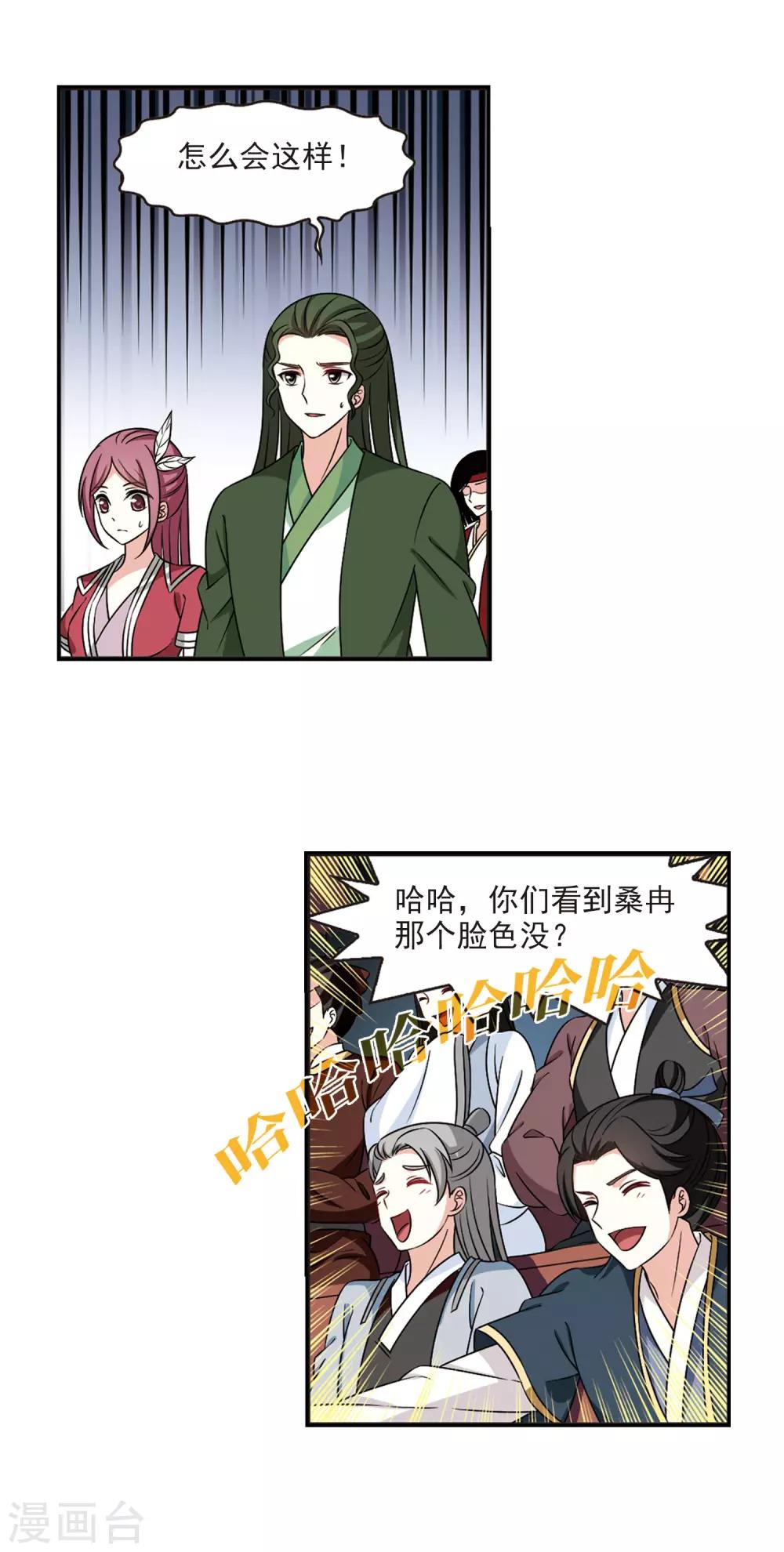 第2季42话 背後阴人38