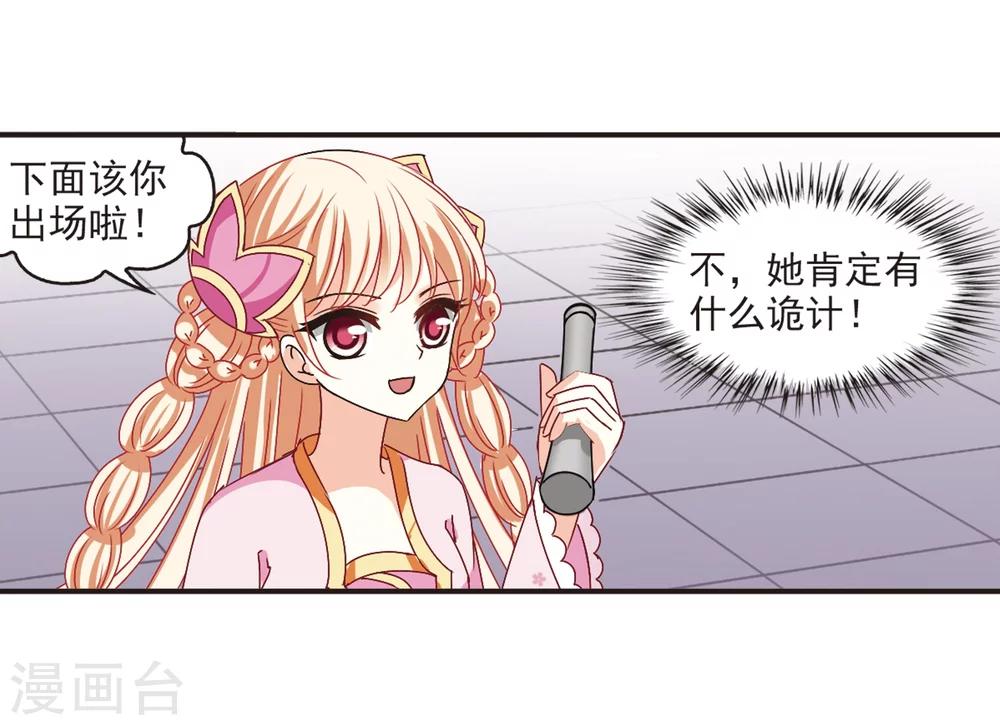 第196话 新秀挑战赛6-26
