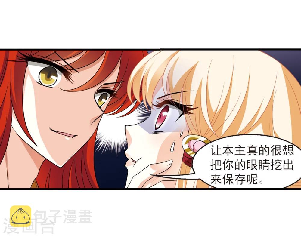 第368话 魔主323