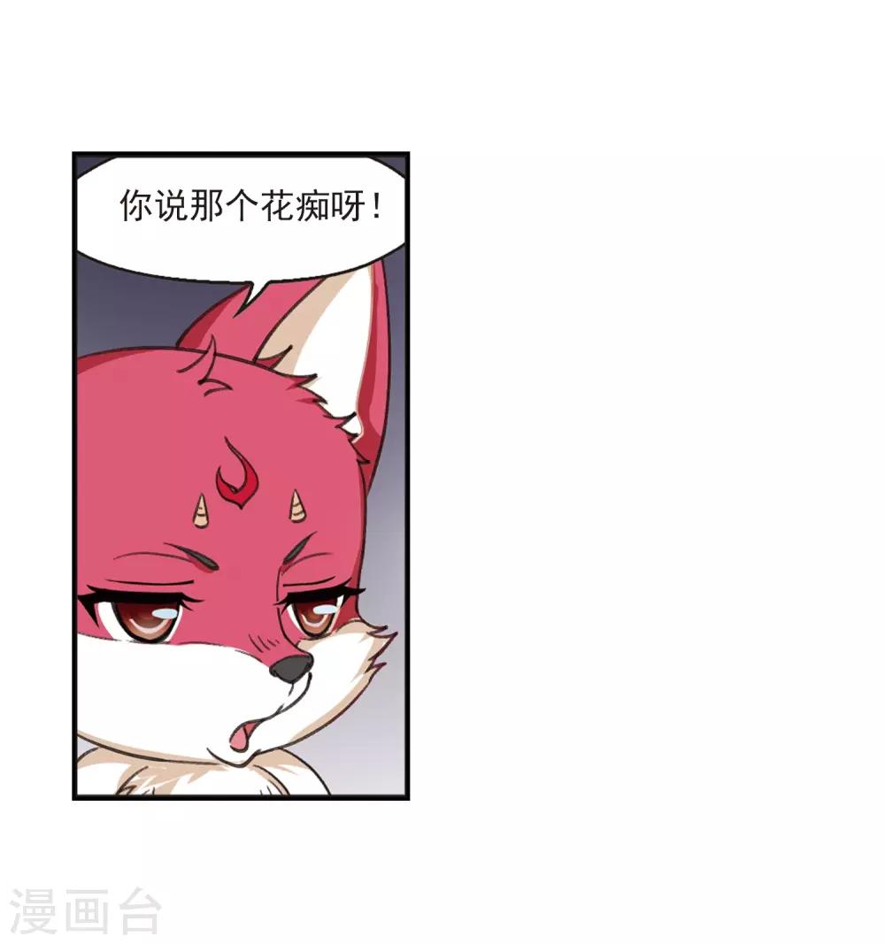 第2季7话 变身参赛12