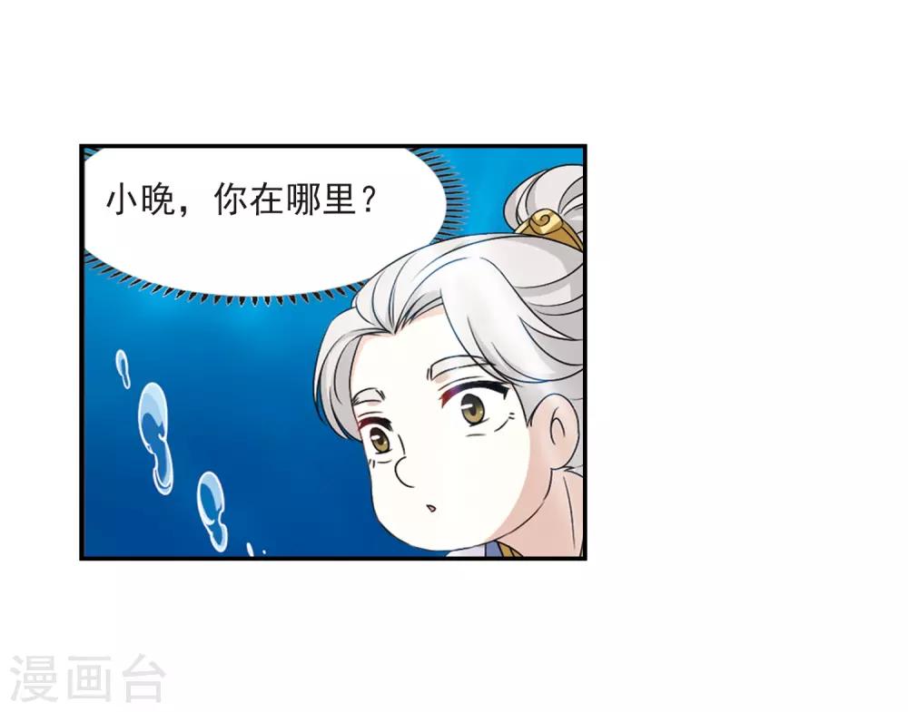 第2季30话 桑冉的实力315