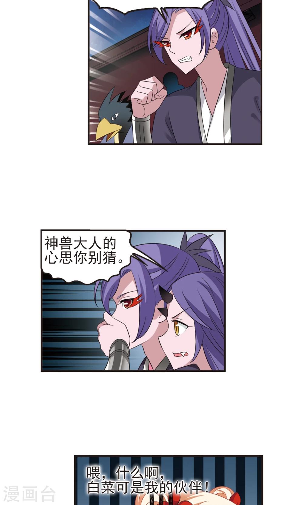 第331话 临渊城117