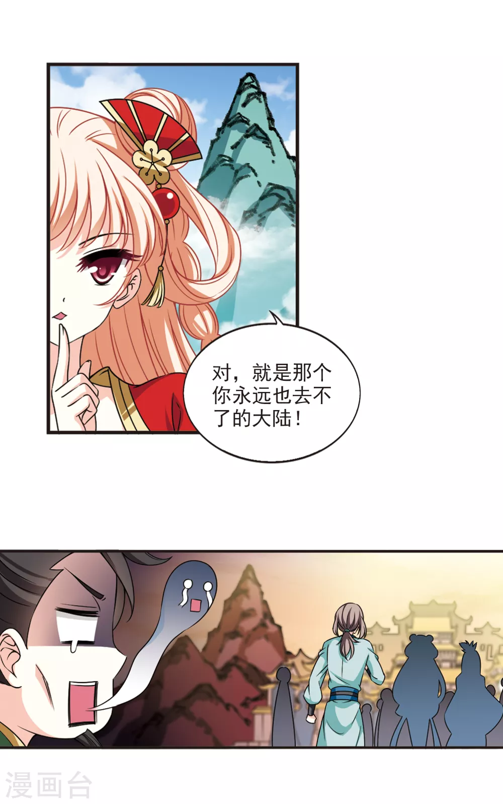 第2季66话 尘埃落定35