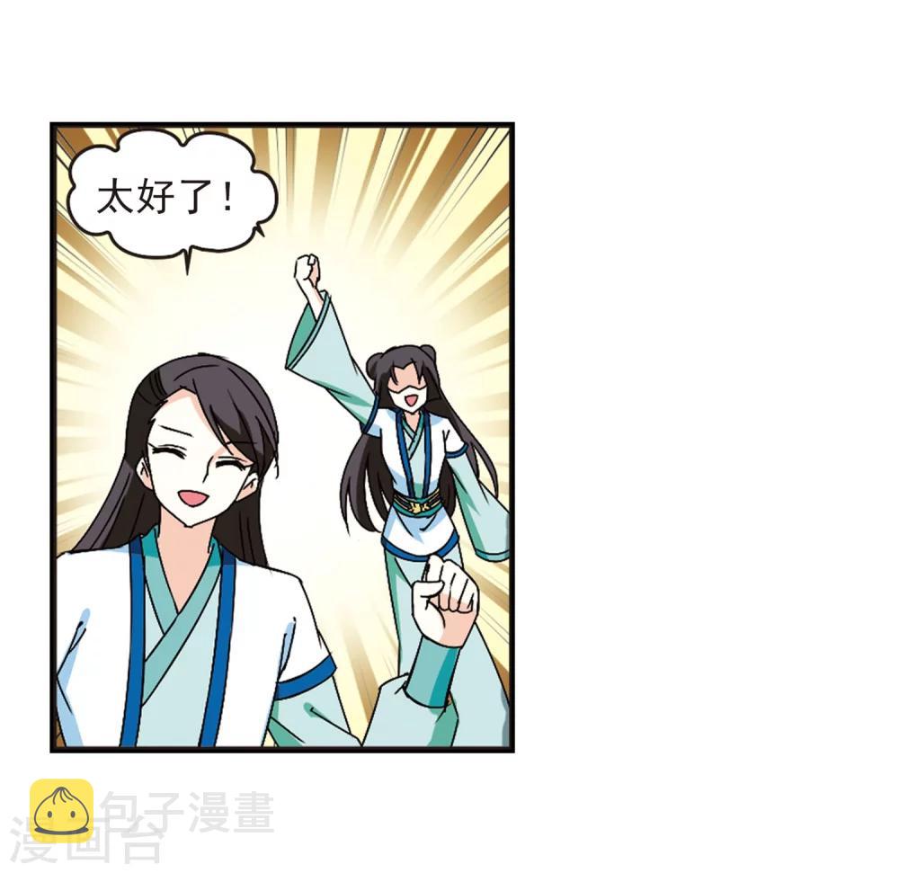 第237话 你追我逃123