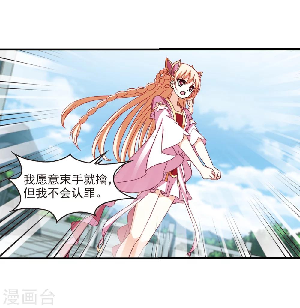第272话 衆叛亲离33