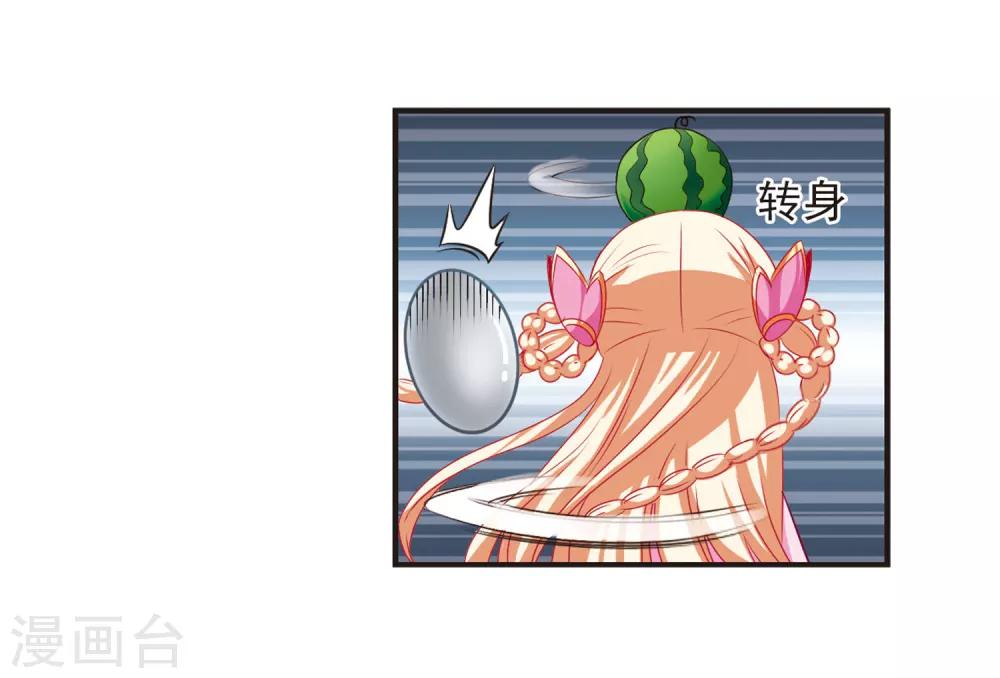 第68话 西瓜诞生232