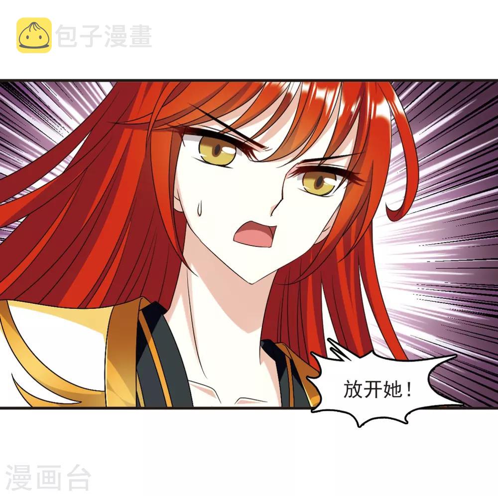 第386话 爲你无悔39