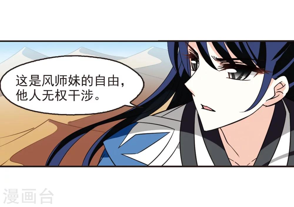第235话 大战魔蠍24