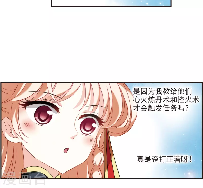 第2季121话 音攻师121