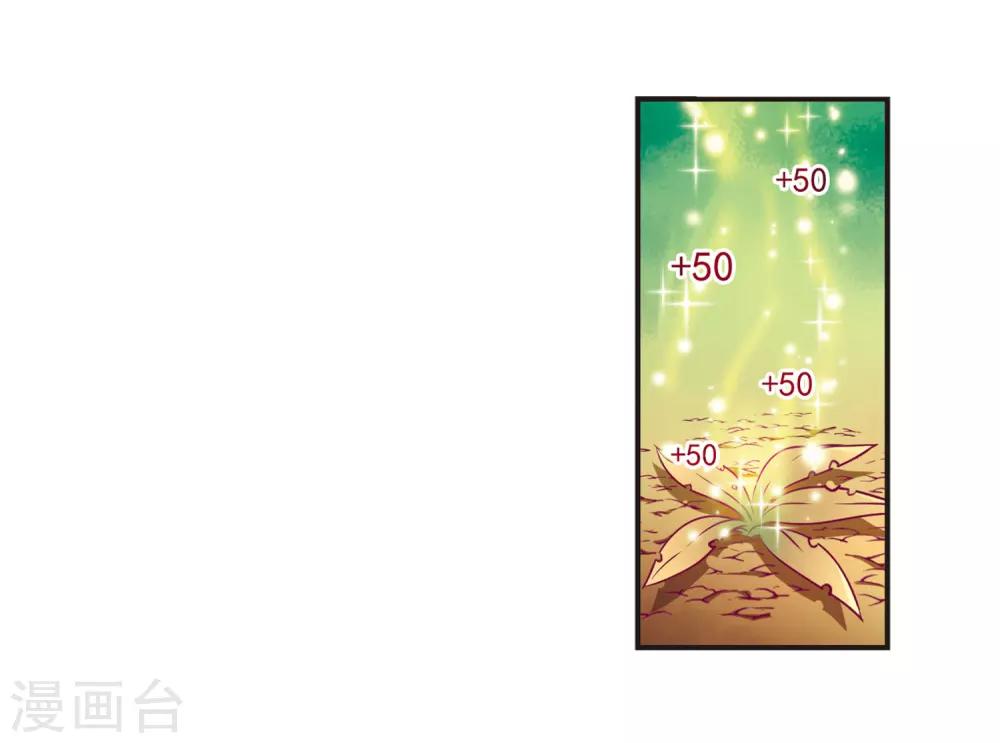 第73话 药阁新人17