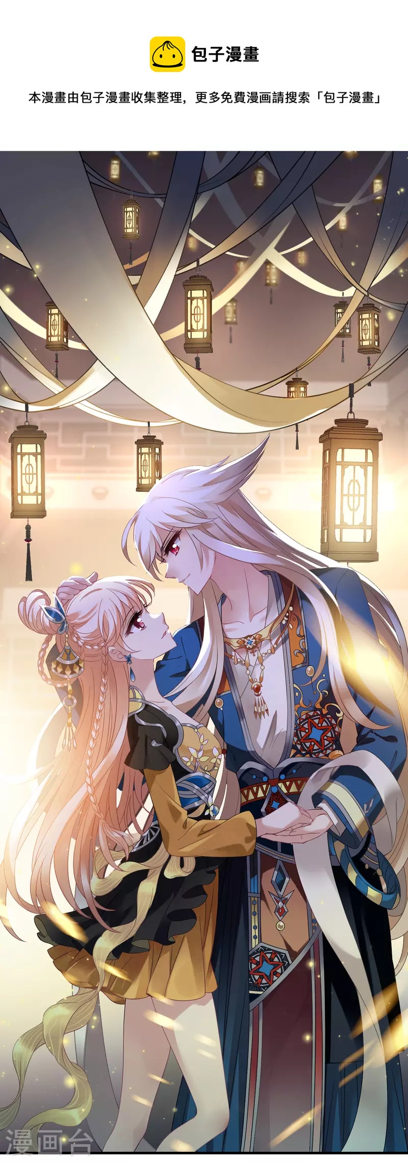 第2季132话 调酒10